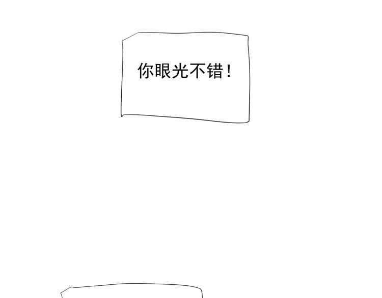 第69话 你的心上人71
