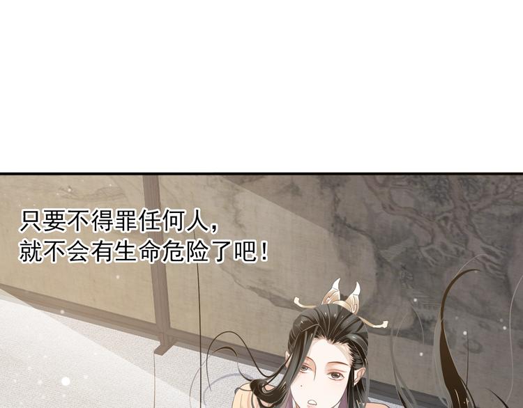 第6话 雪地里的纠葛39