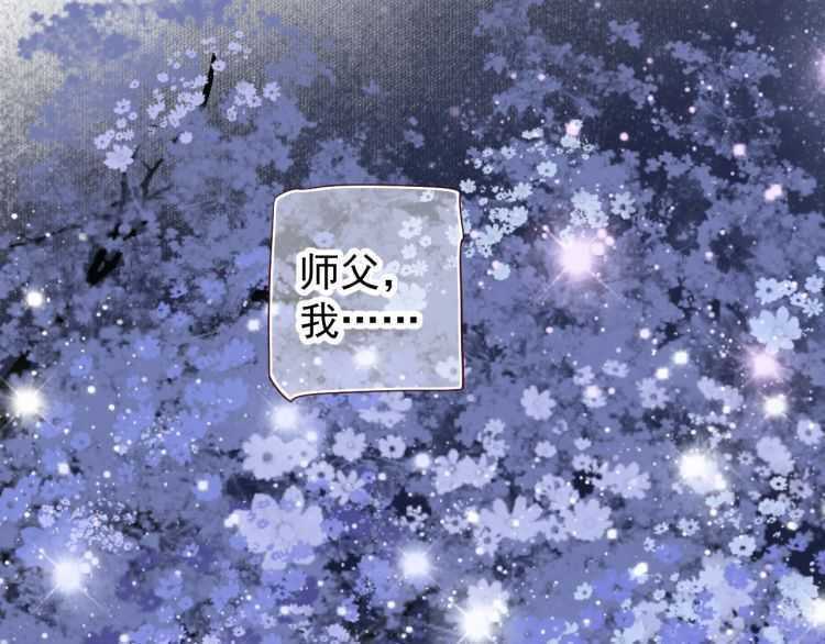 第71话 告白79