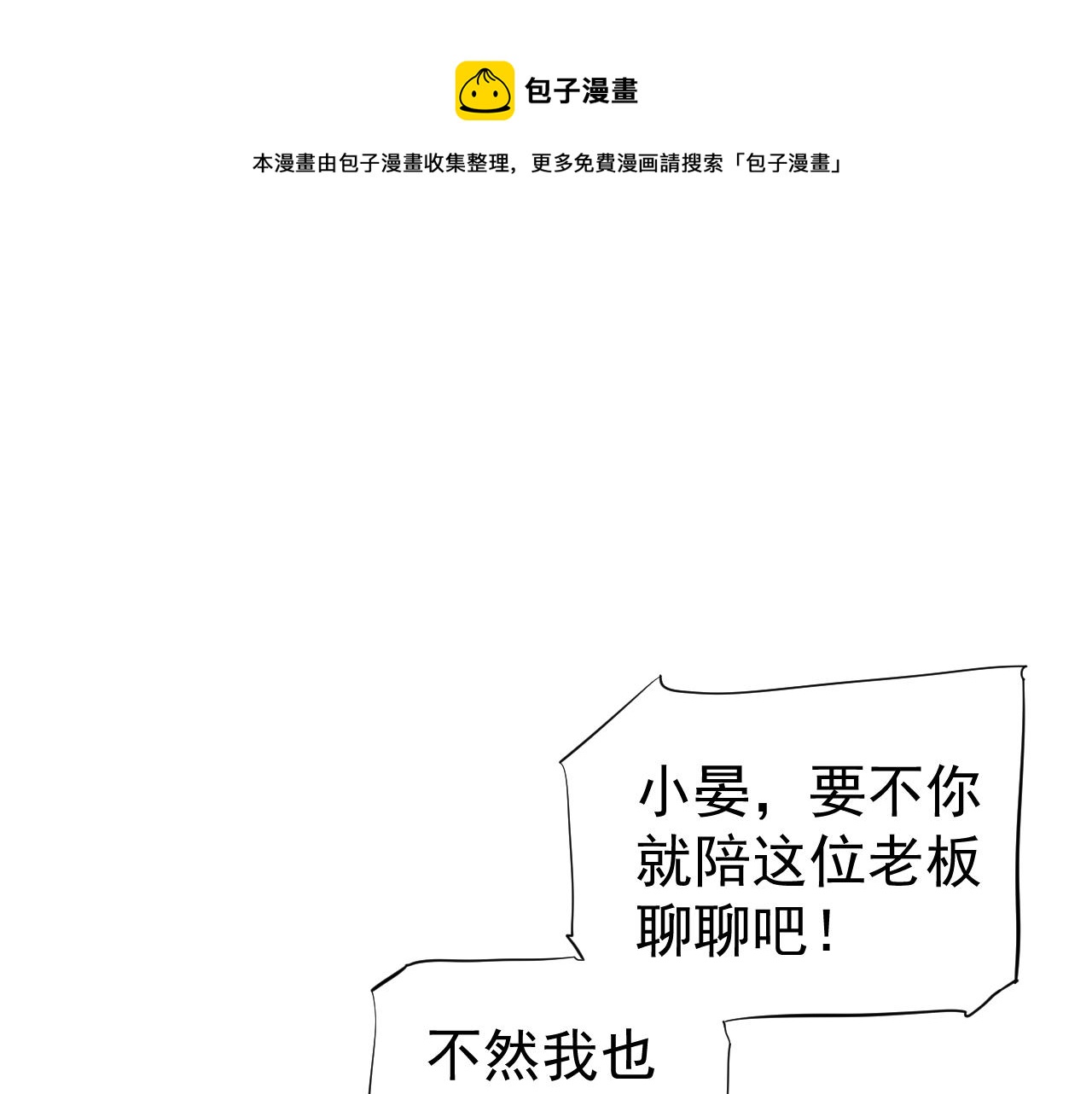 番外6 宣誓主权52