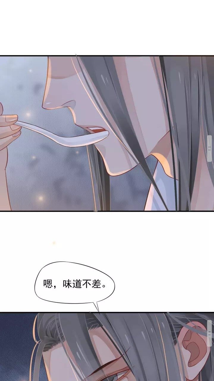 第64话 娘子，啊哈？35