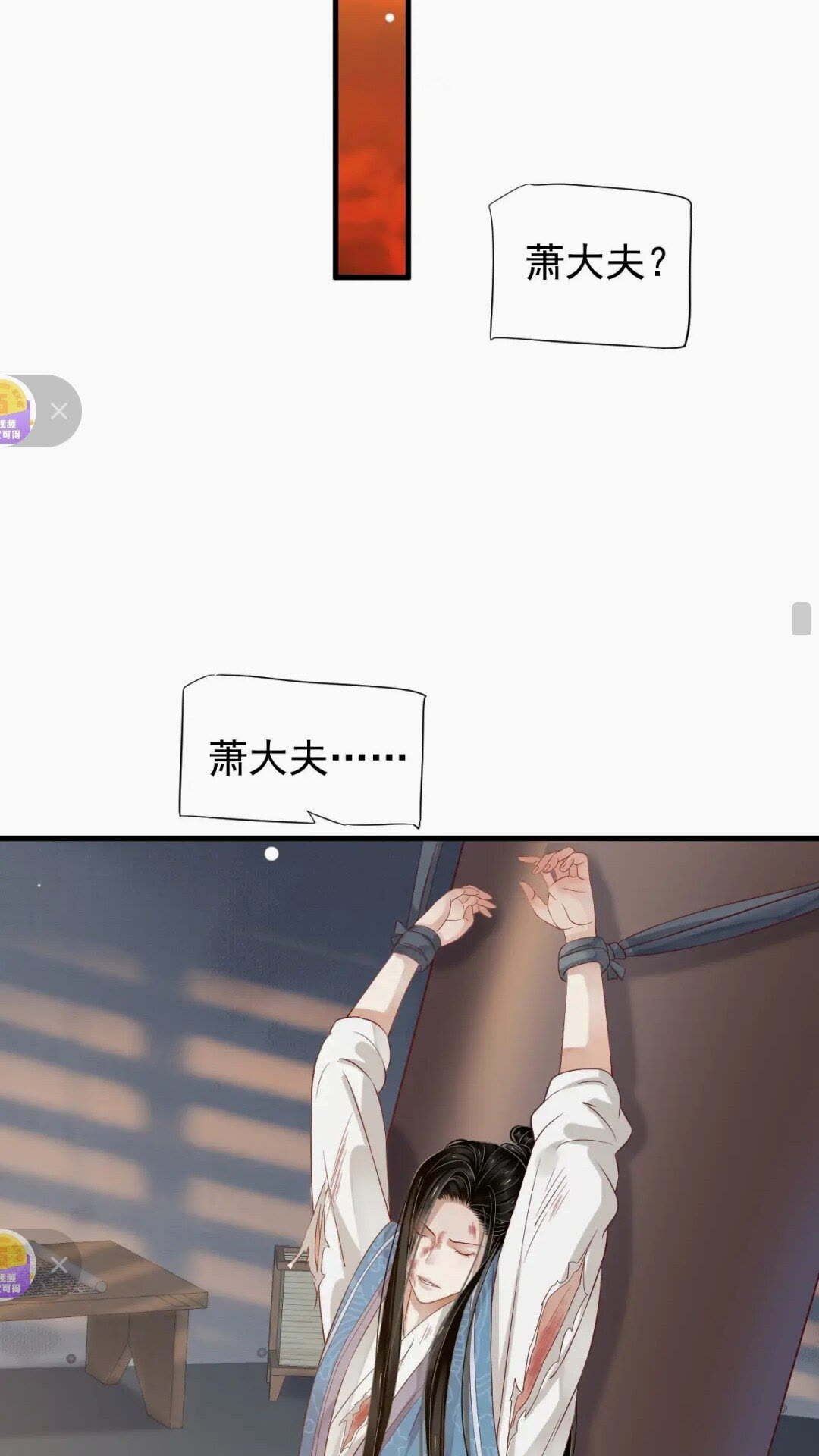 第78话 身份暴露45