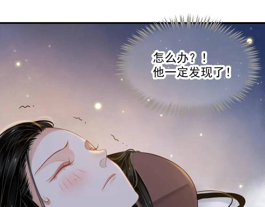 第88话 装睡惩罚～13