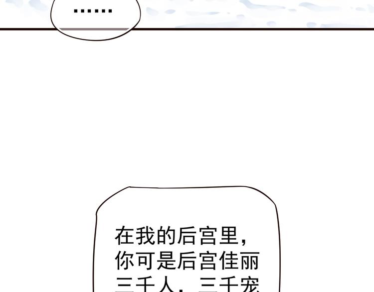 第19话 换了两颗真心79