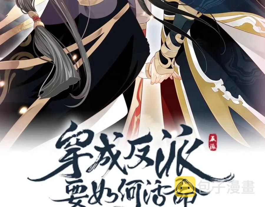 第107话 刺杀？！2