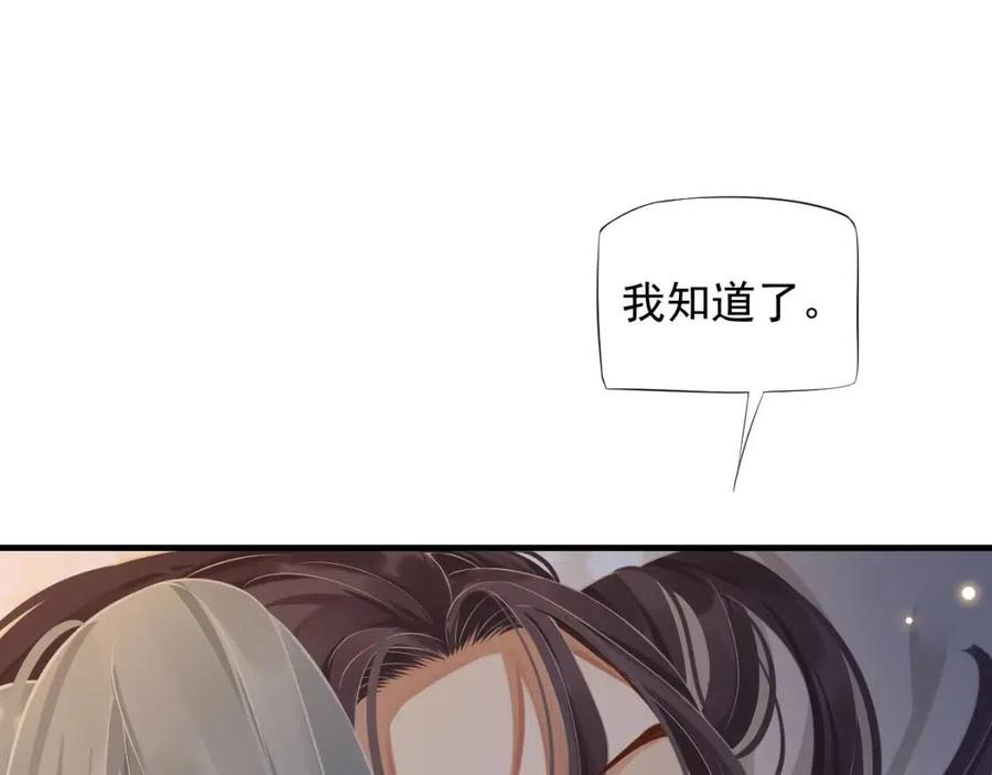 第107话 刺杀？！29
