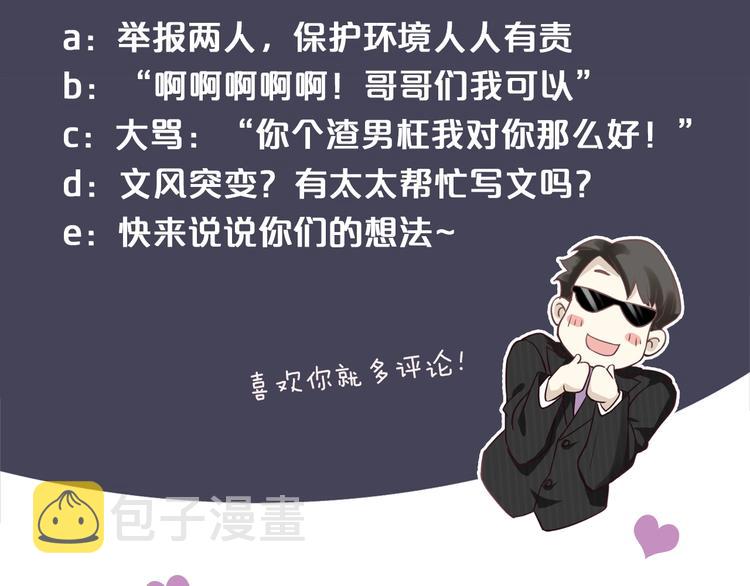 第16话 奸情暴露？！132