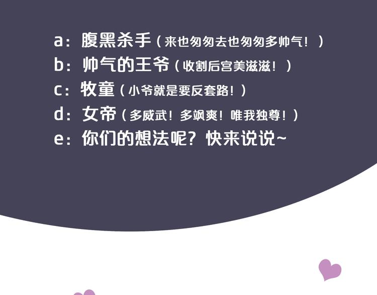 第1话 霸总穿书成倒霉皇帝145