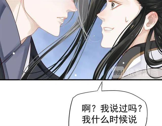 第32话 美酒醉美人82