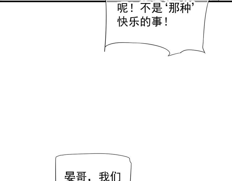 第83话 注意节制108