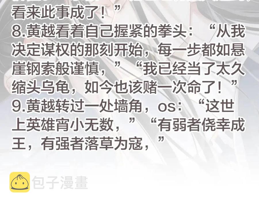 第107话 刺杀？！112