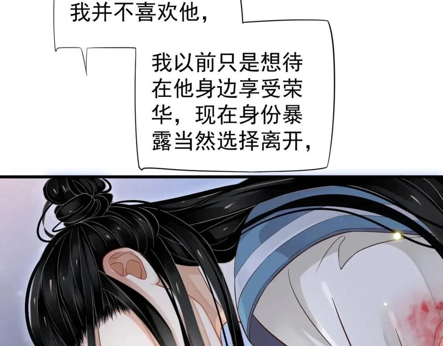 第80话 告诉他我喜欢他32