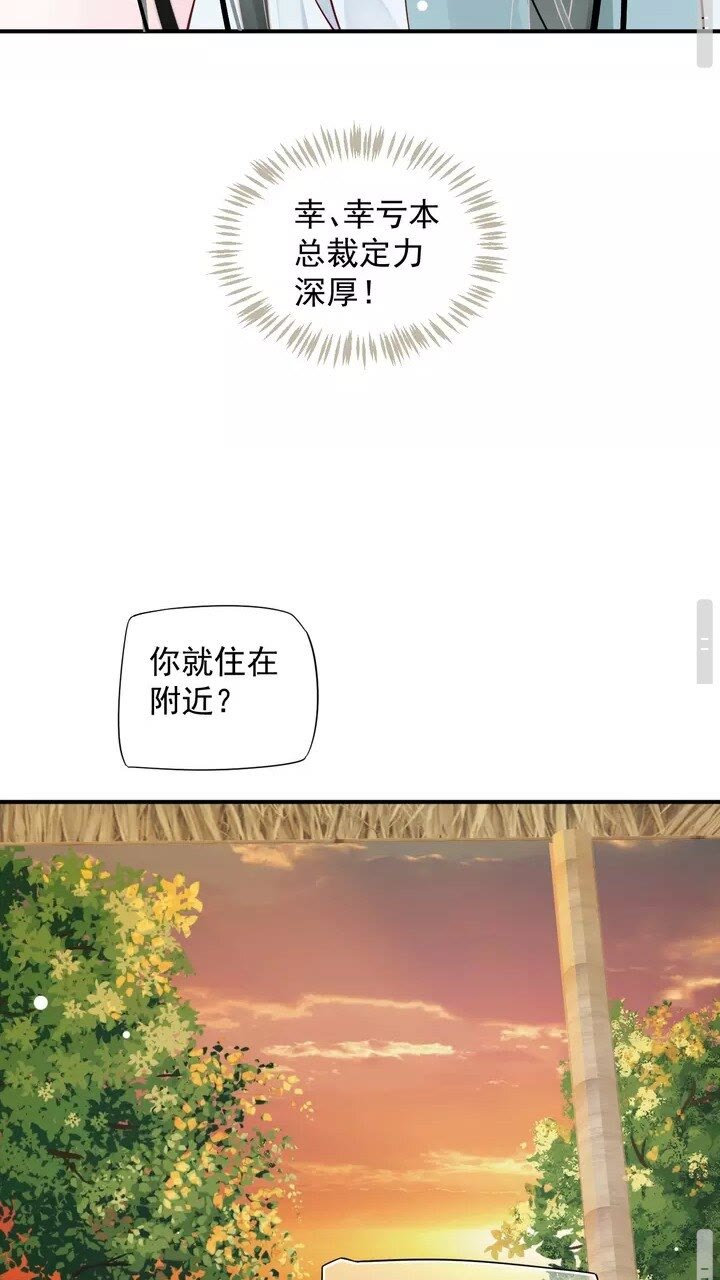 第60话 弄疼你了？36