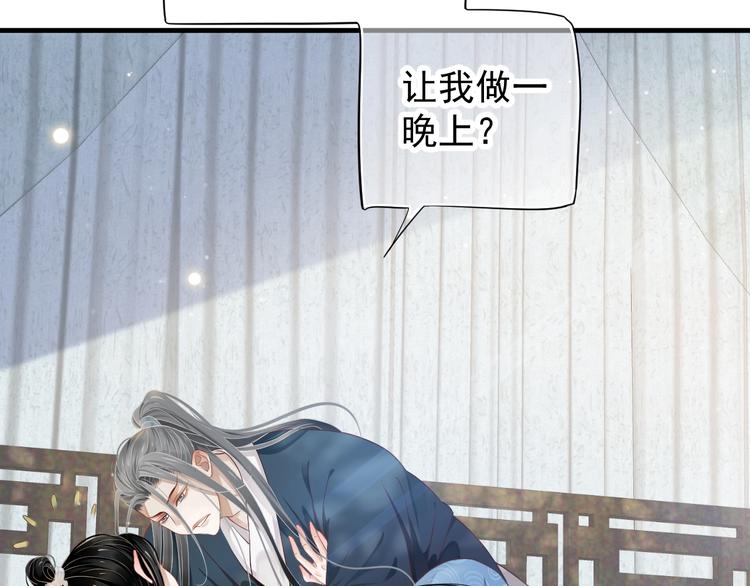 第82话 把自己赔给你88