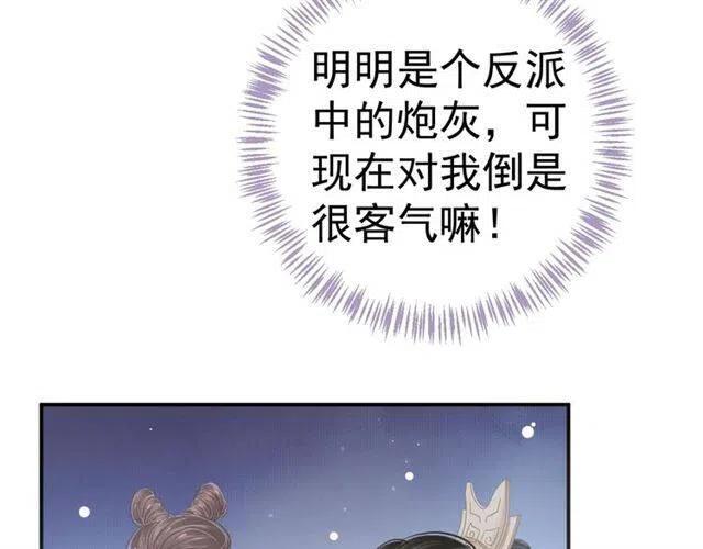 第30话 与你的良辰美景88