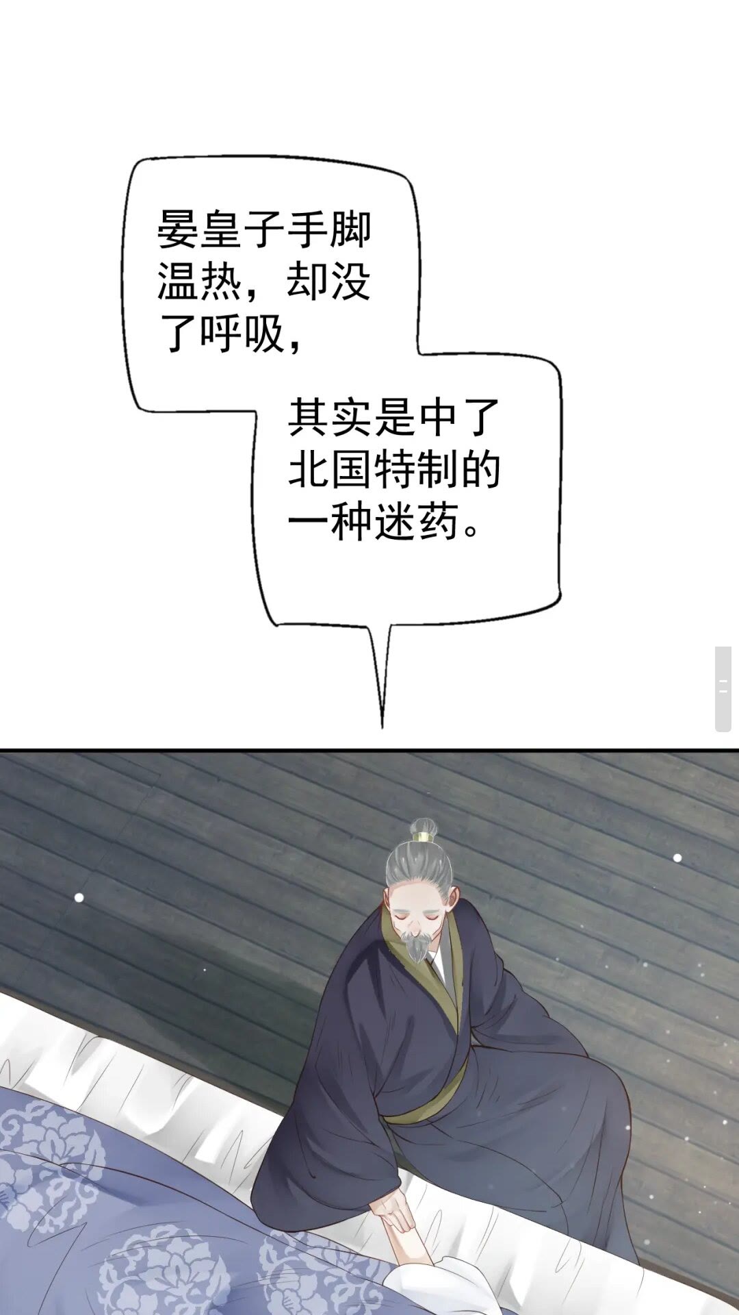第46话 甘之如饴5