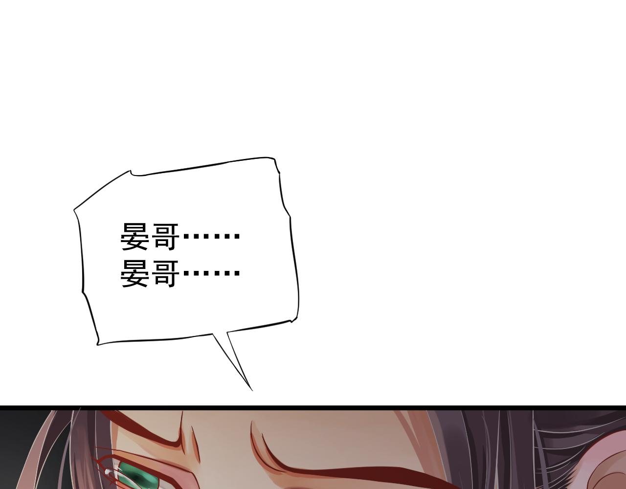 第111话 求你放过他！88