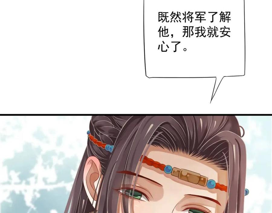 第102话 恃宠生娇？43