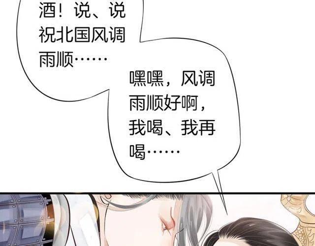 第27话 醉酒后的香甜94