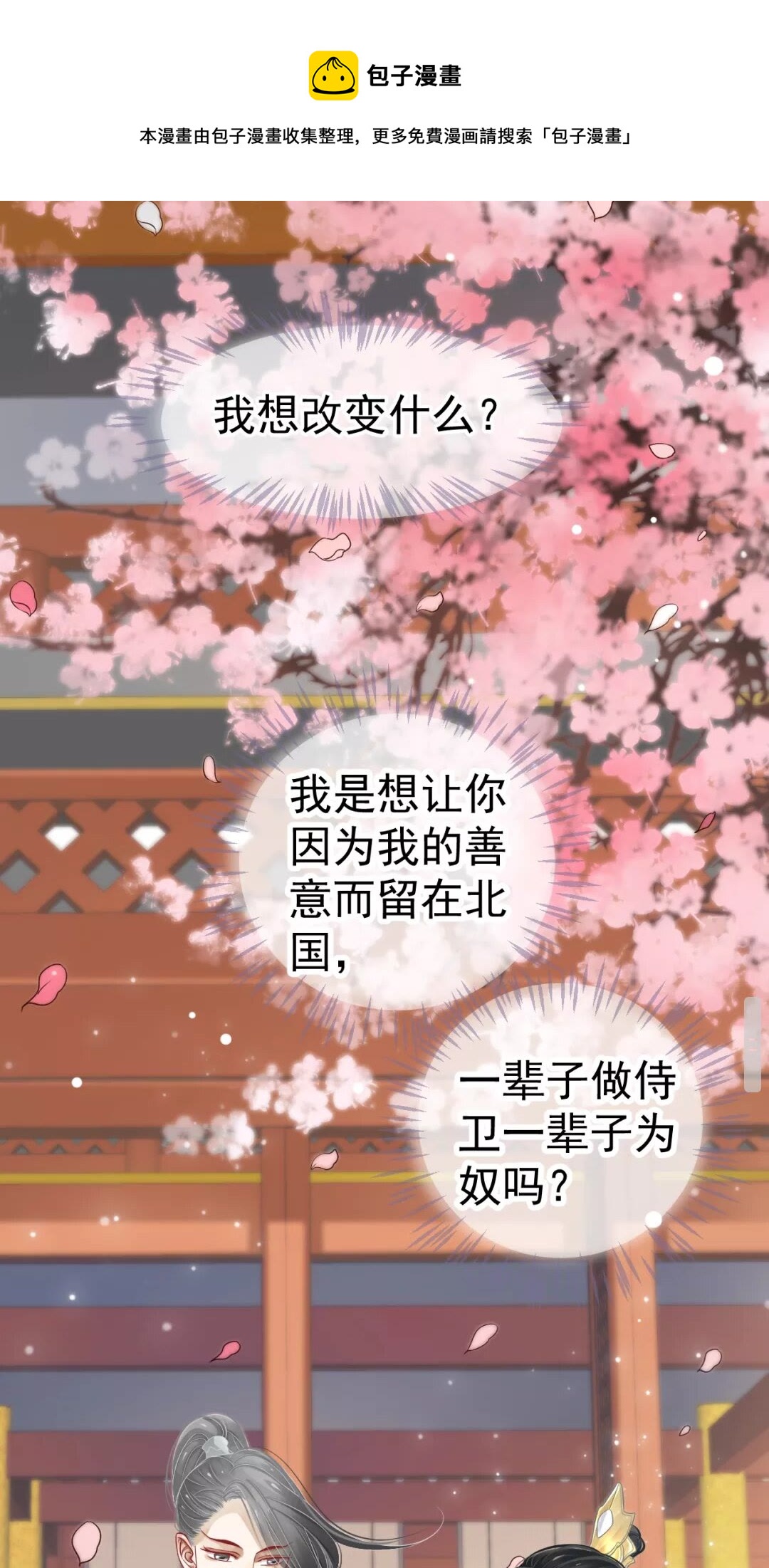 第一季完结篇 萧予安，我对你…31