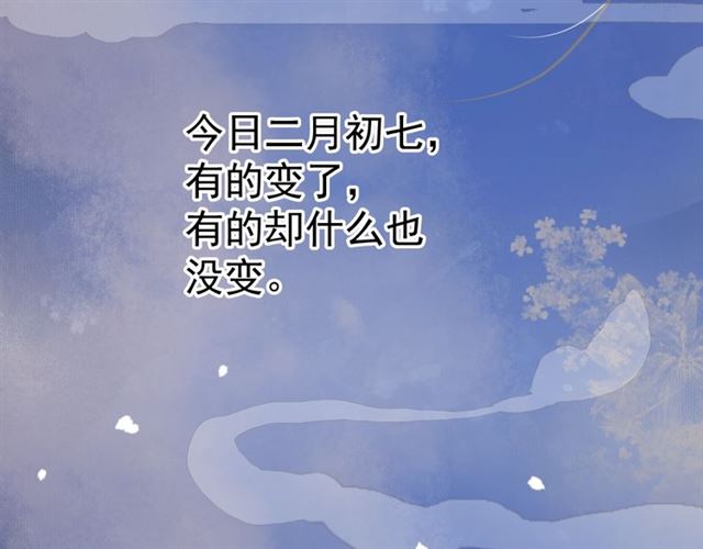 第35话 活在这乱世太难…81
