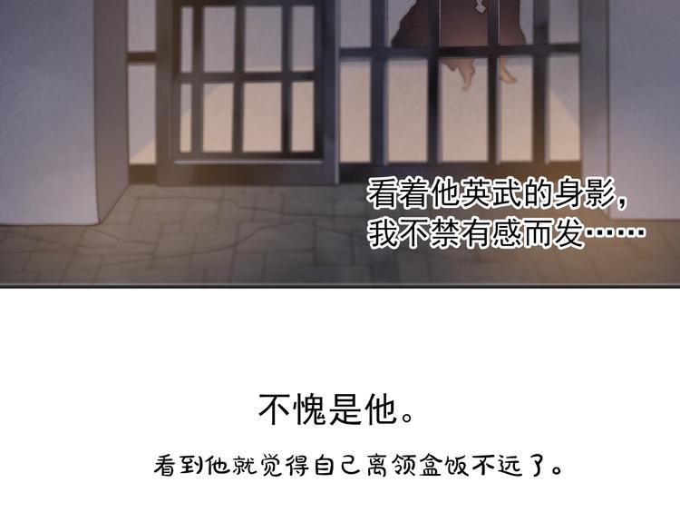 第2话 他竟咬了我？！59