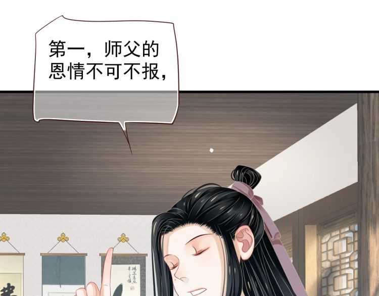 第71话 告白71