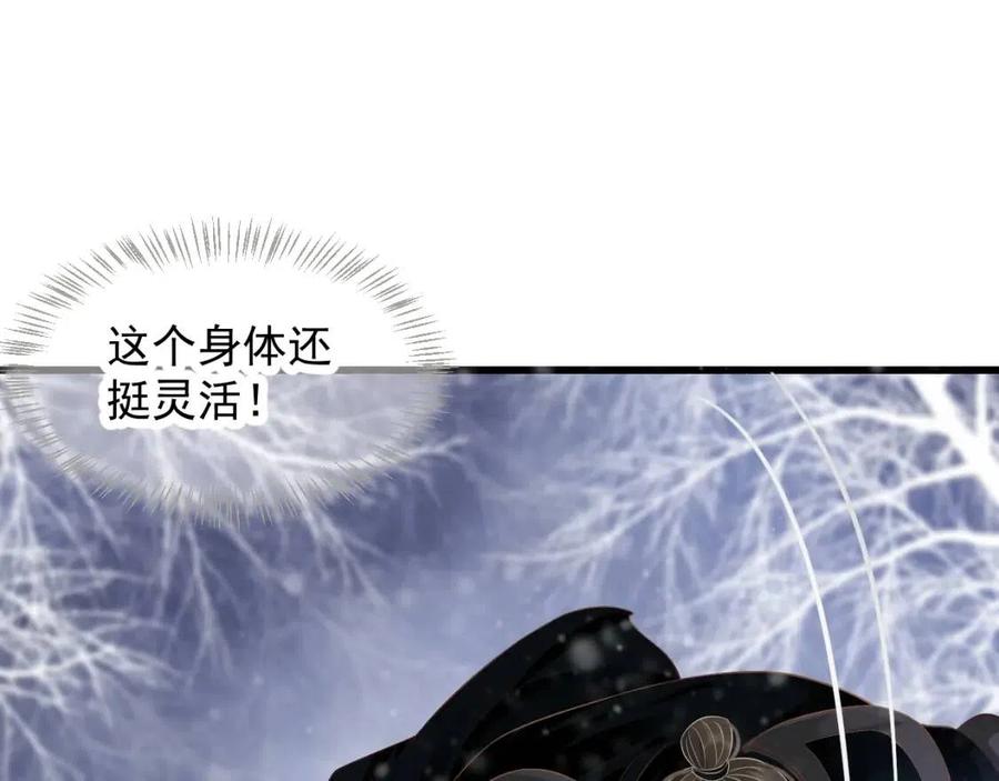 第98话 他命里缺我！94