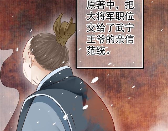 第38话 我不信命66
