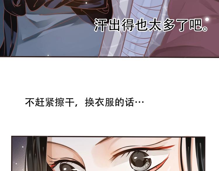 第3话 帮他散热79