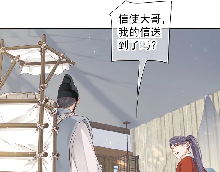 第81话 望穿秋水64