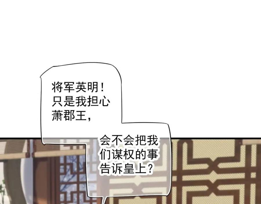 第101话 抓错重点？109