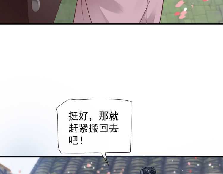 第69话 你的心上人14