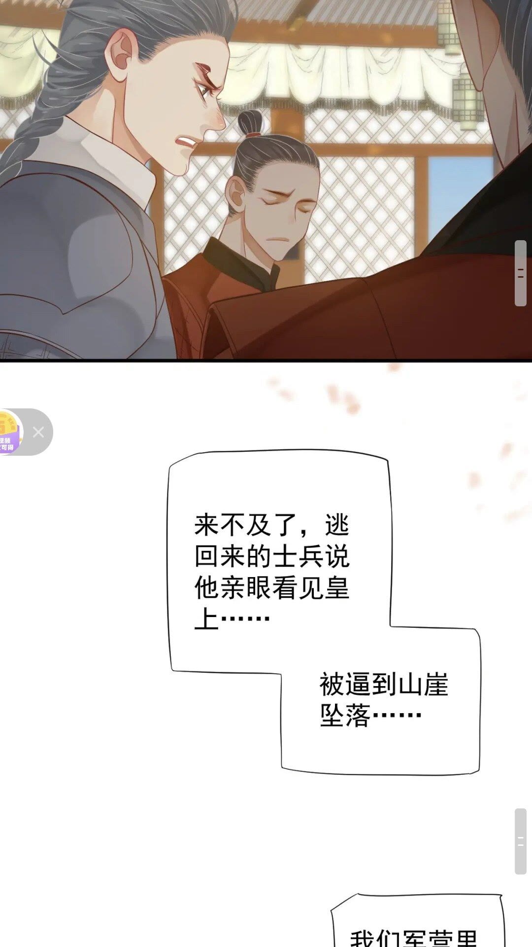 第78话 身份暴露24