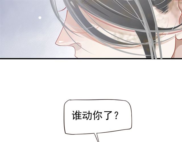 第37话 除了我谁都不能动你！5