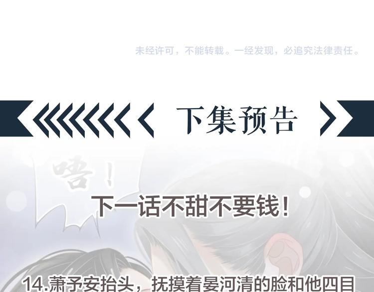 第81话 望穿秋水112
