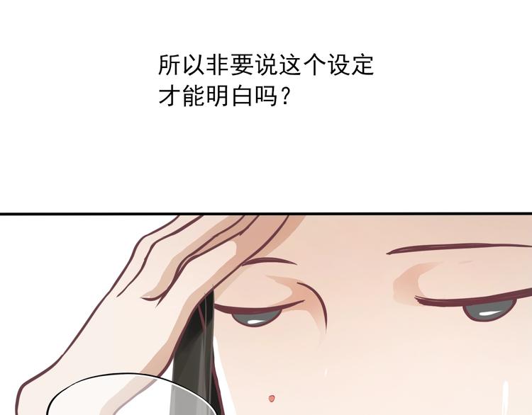 第2话 他竟咬了我？！28