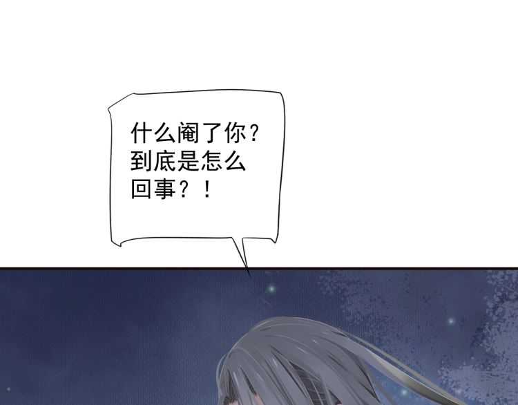 第68话 想把你拆骨入腹38