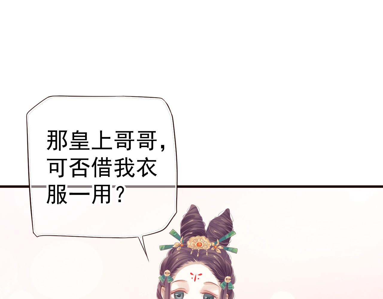 第24话 永宁公主神助攻？25