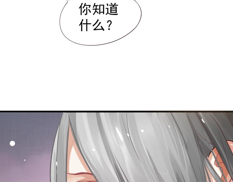 第12话 你想知道我的名字？92