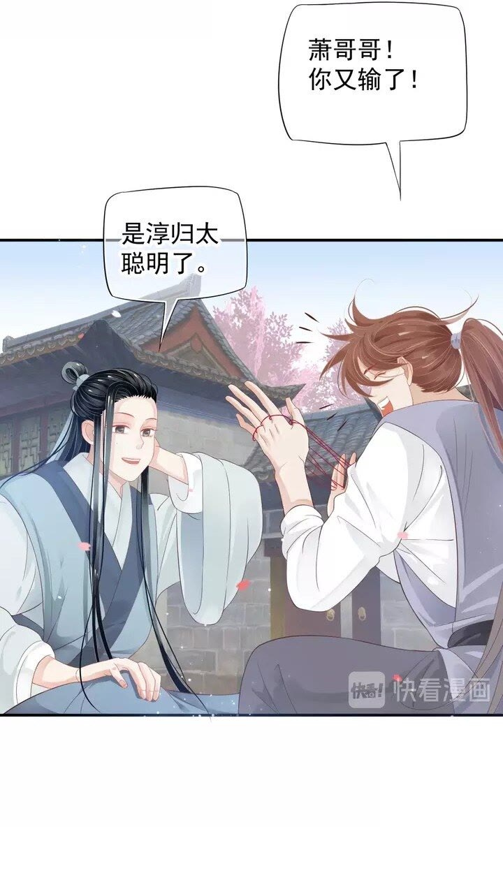 第58话 再遇晏河清5