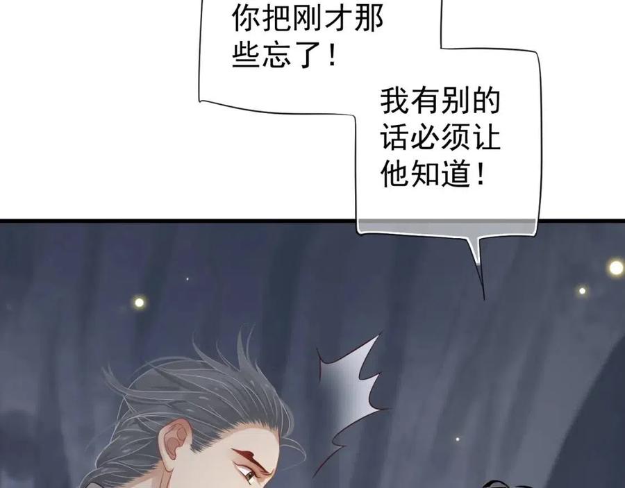 第80话 告诉他我喜欢他61