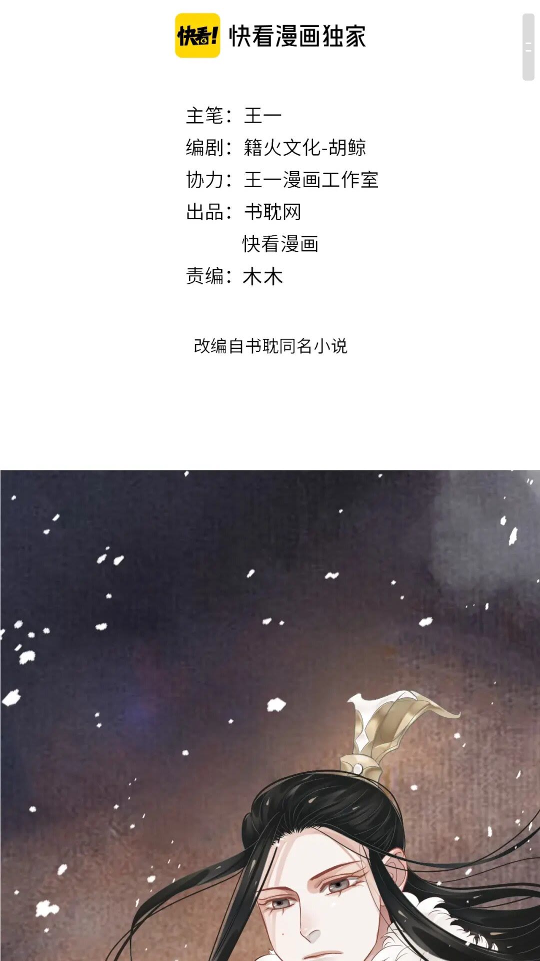 第49话 为什么推开我1