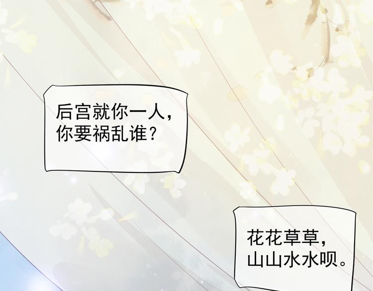 第86话 入主后宫6