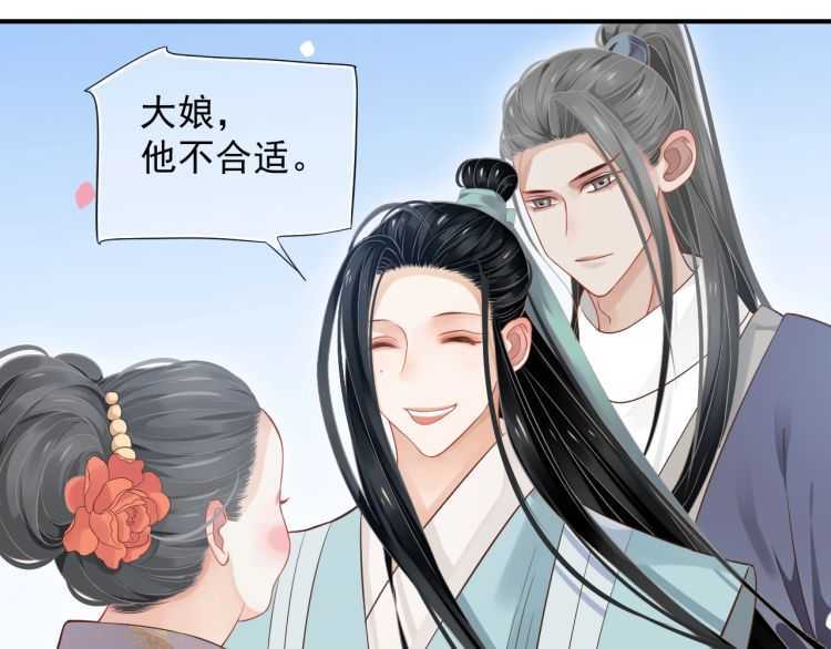 第69话 你的心上人44