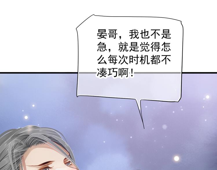 第83话 注意节制78