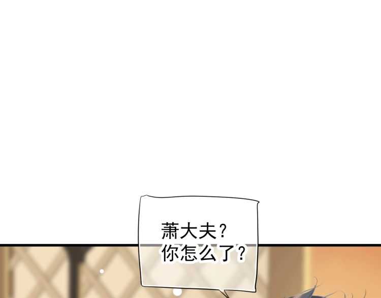 第74话 手在干嘛？4