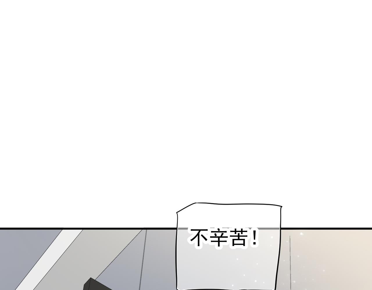 番外1 十平米的大床？77