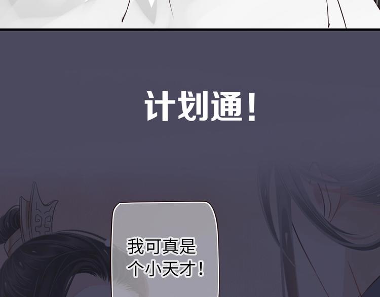 第二季序章 想要保护你22