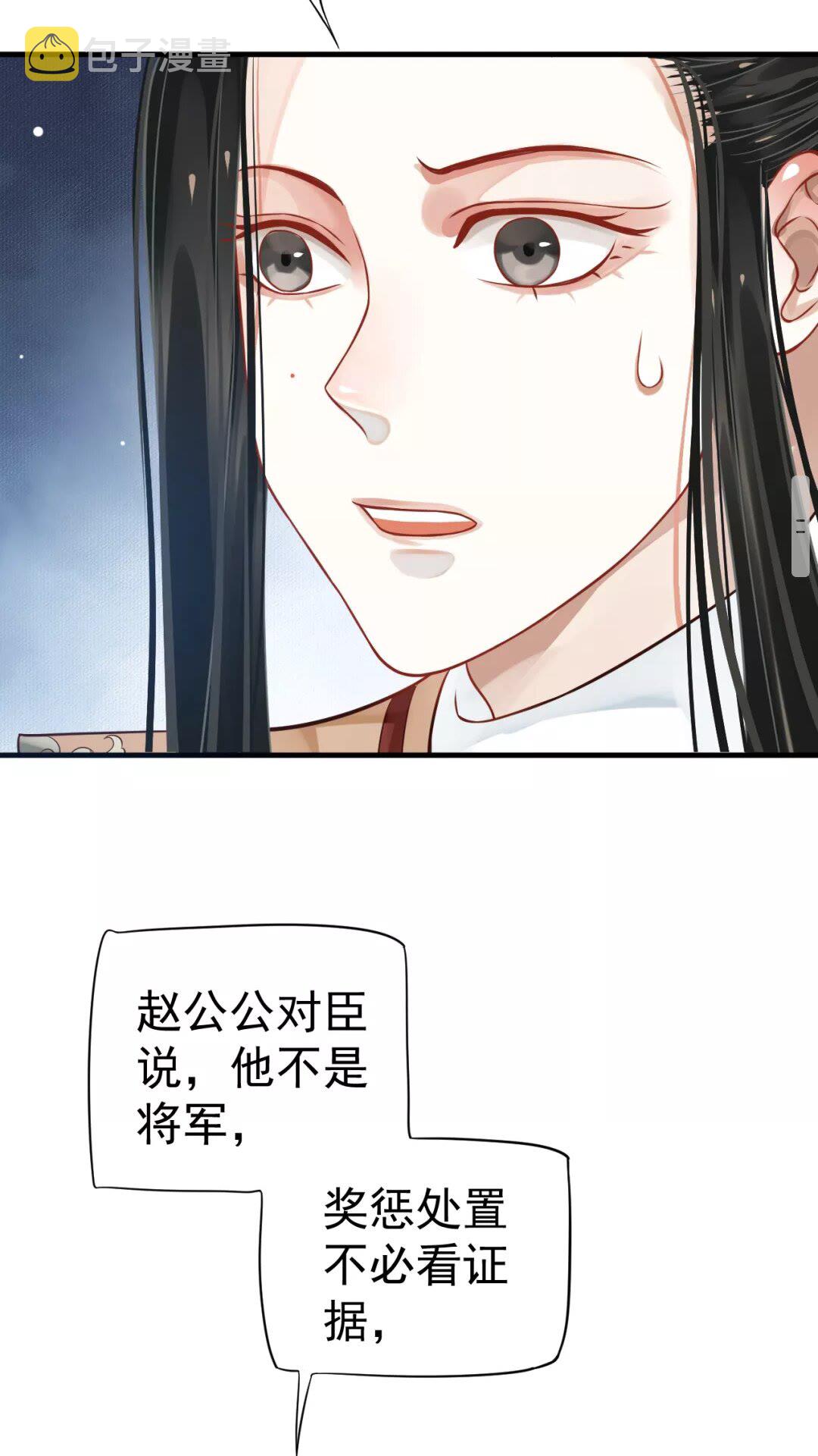 第43章 左右为难9